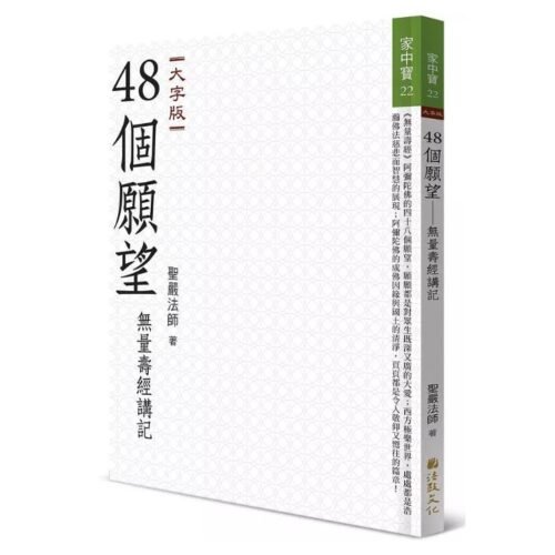 有願必成
