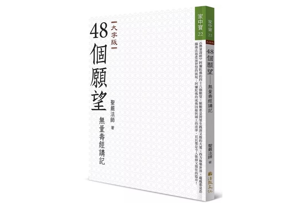 有願必成