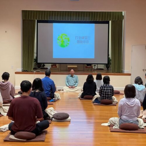 活在當下——參加初級禪訓班有感