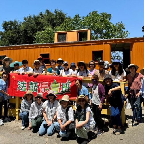 讓我們出遊去──舊金山道場長青班結業參訪記